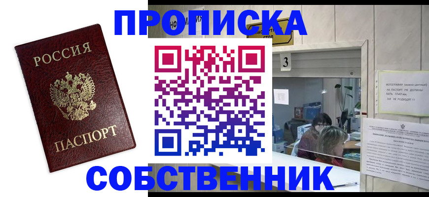 регистрация для школы в Валдае