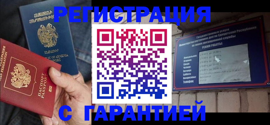 временная регистрация недорого в Валдае